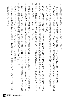 義姉体験 恋人は兄嫁, 日本語