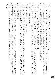 義姉体験 恋人は兄嫁, 日本語