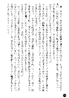 義姉体験 恋人は兄嫁, 日本語