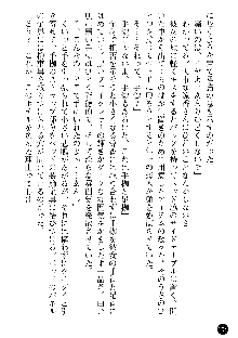 義姉体験 恋人は兄嫁, 日本語