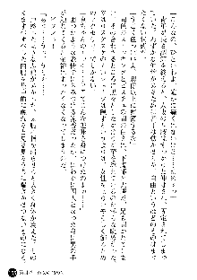 義姉体験 恋人は兄嫁, 日本語