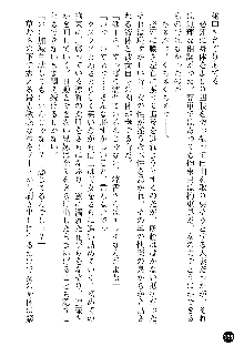 義姉体験 恋人は兄嫁, 日本語