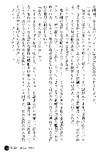 義姉体験 恋人は兄嫁, 日本語