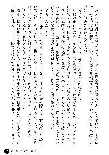 義姉体験 恋人は兄嫁, 日本語