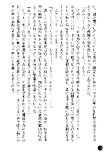 義姉体験 恋人は兄嫁, 日本語