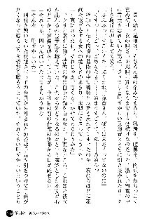 義姉体験 恋人は兄嫁, 日本語