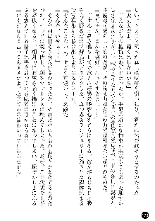 義姉体験 恋人は兄嫁, 日本語