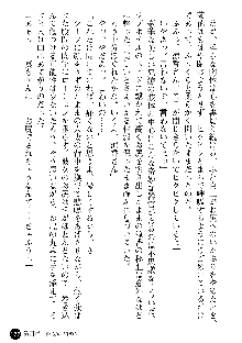 義姉体験 恋人は兄嫁, 日本語