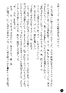 義姉体験 恋人は兄嫁, 日本語