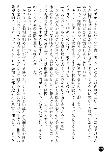 義姉体験 恋人は兄嫁, 日本語