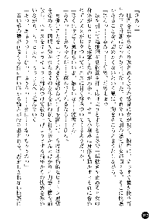 義姉体験 恋人は兄嫁, 日本語