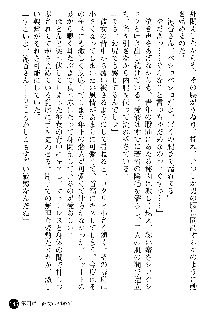 義姉体験 恋人は兄嫁, 日本語