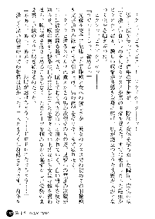 義姉体験 恋人は兄嫁, 日本語