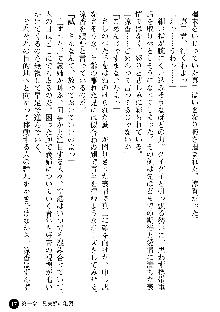 義姉体験 恋人は兄嫁, 日本語