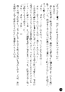 義姉体験 恋人は兄嫁, 日本語