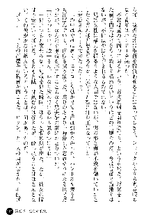 義姉体験 恋人は兄嫁, 日本語