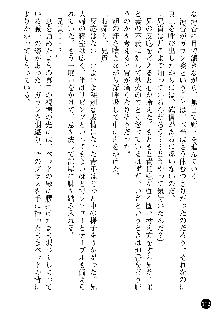 義姉体験 恋人は兄嫁, 日本語