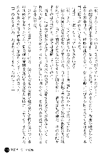 義姉体験 恋人は兄嫁, 日本語