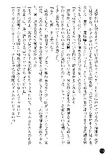 義姉体験 恋人は兄嫁, 日本語