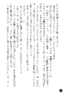 義姉体験 恋人は兄嫁, 日本語