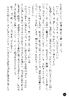 義姉体験 恋人は兄嫁, 日本語