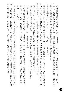 義姉体験 恋人は兄嫁, 日本語