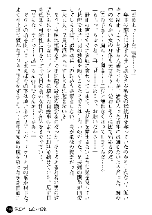 義姉体験 恋人は兄嫁, 日本語