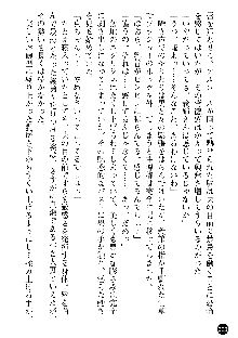 義姉体験 恋人は兄嫁, 日本語