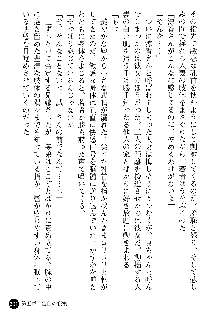 義姉体験 恋人は兄嫁, 日本語