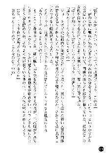 義姉体験 恋人は兄嫁, 日本語