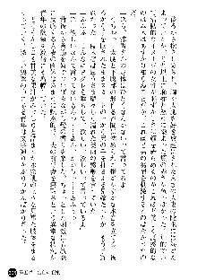 義姉体験 恋人は兄嫁, 日本語