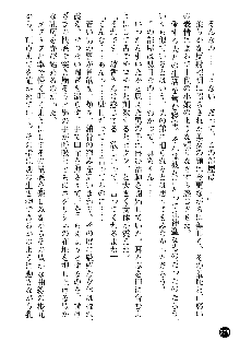 義姉体験 恋人は兄嫁, 日本語