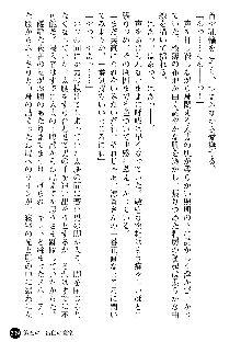 義姉体験 恋人は兄嫁, 日本語