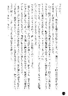 義姉体験 恋人は兄嫁, 日本語