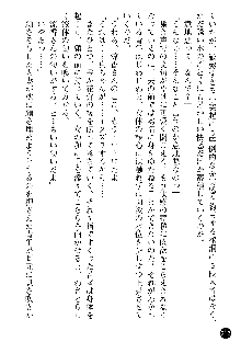 義姉体験 恋人は兄嫁, 日本語