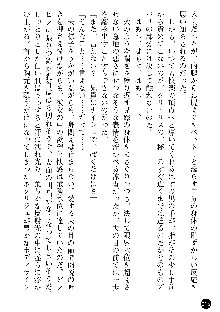 義姉体験 恋人は兄嫁, 日本語