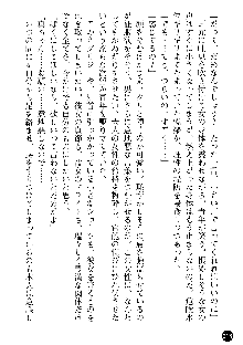 義姉体験 恋人は兄嫁, 日本語