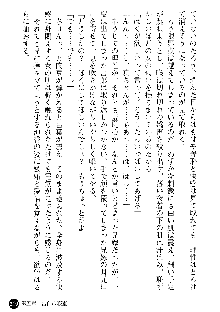 義姉体験 恋人は兄嫁, 日本語