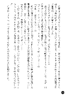 義姉体験 恋人は兄嫁, 日本語