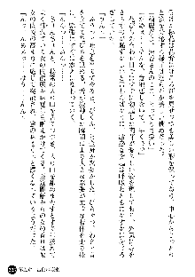 義姉体験 恋人は兄嫁, 日本語