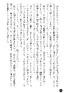 義姉体験 恋人は兄嫁, 日本語