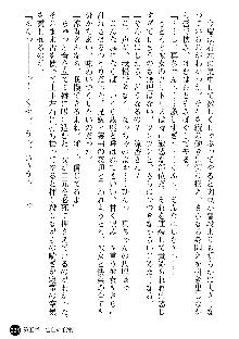 義姉体験 恋人は兄嫁, 日本語