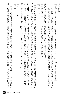 義姉体験 恋人は兄嫁, 日本語