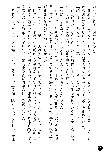 義姉体験 恋人は兄嫁, 日本語