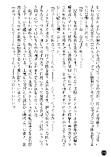 義姉体験 恋人は兄嫁, 日本語