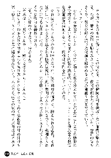 義姉体験 恋人は兄嫁, 日本語