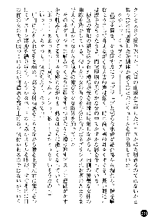 義姉体験 恋人は兄嫁, 日本語