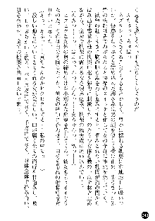 義姉体験 恋人は兄嫁, 日本語