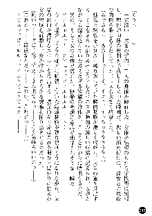 義姉体験 恋人は兄嫁, 日本語