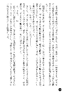 義姉体験 恋人は兄嫁, 日本語